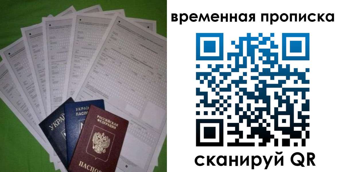 купить прописку в Сельцо