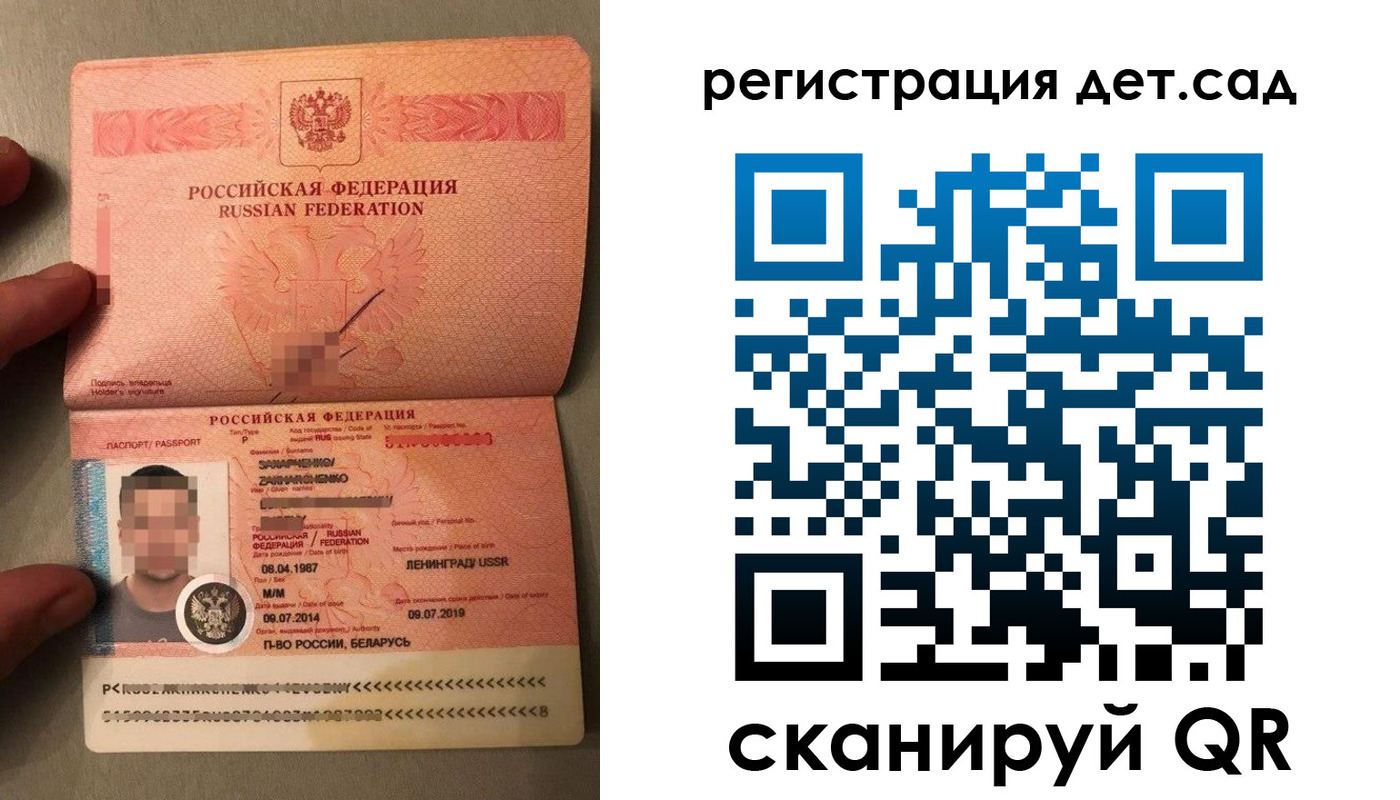 прописка гарантия в Сельцо