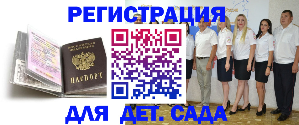 прописка в Сельцо